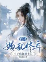 楚月离拓跋飞鸢