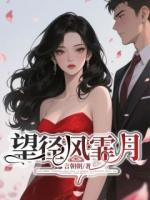 望径风霏月