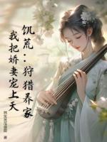 让唐一鸣来到一个史书上不存在的大楚王朝