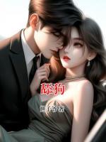 舔狗