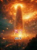 岚兰