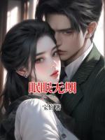 眠眠无期