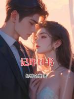 记昨日书