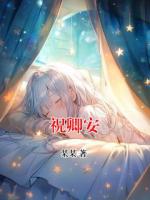 祝卿安