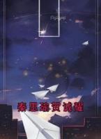 秦思瑜贺诚耀