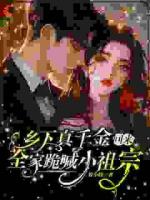 首富太粘人！一脚踹了请问有意见吗