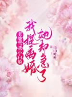 老婆骂我小白脸，我提离婚她却急了