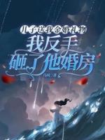 儿子送我金婚礼物，我反手砸了他婚房