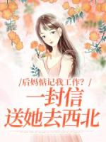 冷厉兵王全家娇宠绝美病弱大小姐