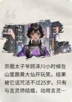 继妹冒充我言灵师身份，我笑了