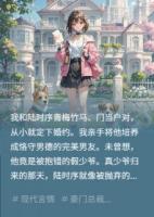 真少爷？假少爷？都是我家好少爷