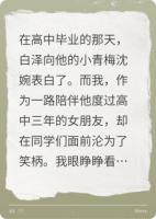 分手后，我跟祈教授结婚了