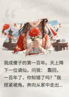 夫君为我成魔