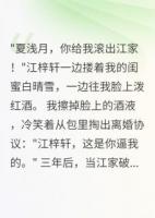 出轨男友悔断肠，我和总裁秀恩爱