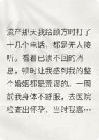 离婚后，前夫哥彻底疯了