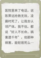 混蛋前男友死了，让我去认尸？