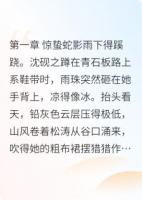白蛇纪