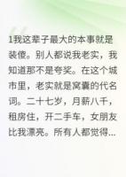 发现她每次加班都去同一家酒店