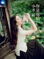 你是我的小幸运