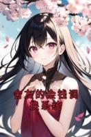 舍友的金钱调换系统