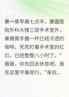 她策划十年只为毁我婚姻
