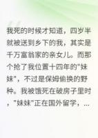 重生四岁我拿走千万离家出走