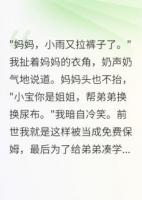 重生四岁半我卷款五万块离家出走