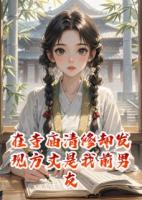 在寺庙清修却发现方丈是我前男友