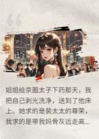 裴少，您订购的替身已到货