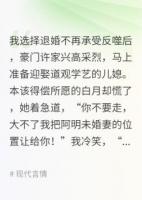 我不承受反噬，道观学艺的她慌了