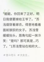 假千金她不当了，王爷急疯了
