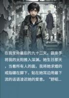 心跳是你，来生也是你