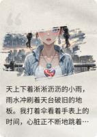 表白当天，被竹马的死对头强吻了
