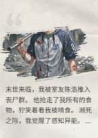 我被室友背刺后，点满了感知天赋