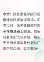 墨色开端