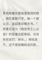 穿成反派大佬的作精金丝雀