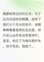 离婚后，他跪在婴儿房哭求我复婚