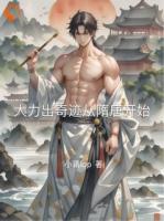 大力出奇迹从隋唐开始