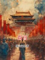 尚宫