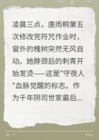 我的同桌是判官