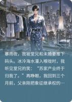 重生后我变成了龙城首富