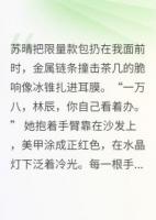 女友嫌我无聊，她闺蜜却缠上我