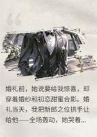 婚礼当天，我把女友初恋当新郎