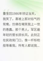回到领证当天，我换了个嫁法