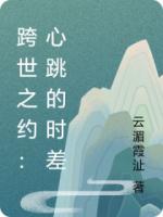 开局遇凶恶王爷，我要怎么逃！