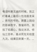 修仙归来发现前男友是顶头上司