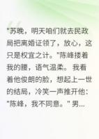 重回75我拒绝假离婚后首长疯了