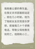 他逼死父母，才知我是豪门真千金
