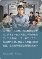 三万换千万，亲情断两半