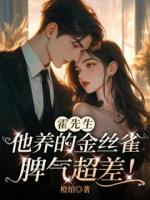 再次回归，霸总说不要放手了